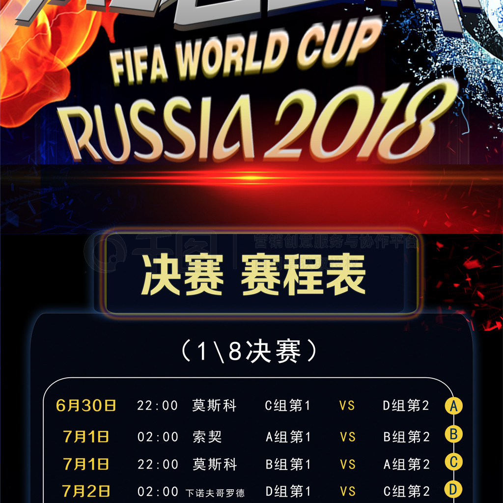 防线的压